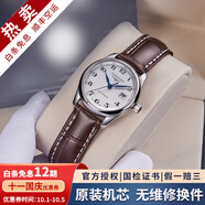 浪琴（LONGINES）【二手99新】浪琴名匠系列女表時(shí)尚休閑商務(wù)防水瑞士二手奢侈品腕表女士自動(dòng)機械手表 【25.5MM】白盤(pán)皮帶L2.128.4.78.3