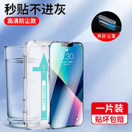 蘋果7/8鋼化膜秒貼防偷窺iPhone7p/8plus手機(jī)膜全屏高清防塵網(wǎng)無塵艙防指紋速貼鉆石保護(hù)膜 超清【全覆蓋*無白邊】新手秒貼鋼化膜-1片裝 蘋果7plus