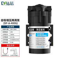 鉆芯 凈水器水泵75G400G純水機24V電機家用抽水增壓自吸泵通用配件自吸增壓兩用泵-400G流量