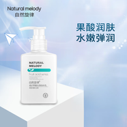 自然旋律果酸絲滑身體乳男女士學生補水保濕潤膚乳滋潤潤膚露清爽 果酸身體乳150g