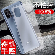 莫迪爾 適用中興V2022天機axon20手機殼v2021保護套blade20smart超薄v2020全包a20老人防摔a221硅膠軟殼 中興V2022/ZTE 8031