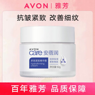 雅芳安蓓潤(rùn)多效緊致精華霜保濕細(xì)膩毛孔緊致改善粗糙細(xì)紋 安蓓潤(rùn)多效緊致精華霜50gX1瓶