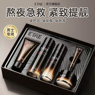 梵貞男士護(hù)膚品套裝洗面奶爽膚水精華乳面霜眼霜送男友生情人節(jié)日禮物