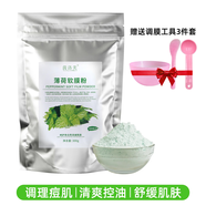茵洛美當(dāng)歸粉面膜粉補(bǔ)水收縮毛孔調(diào)理中藥軟膜粉美容院皮膚管理專(zhuān)用涂抹 薄荷軟膜粉300g