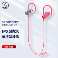 鐵三角 SPORT50BT 頸掛式入耳藍(lán)牙耳機 無線耳機 運動跑步防水音樂手機電腦耳麥 粉色