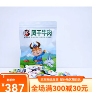 復(fù)古日記內(nèi)蒙古特產(chǎn)肥瘦風(fēng)干牛肉干手撕真空無(wú)添加孕婦零食單獨(dú)小包裝500g 原味1斤裝