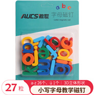 AUCS小寫字母拼音白板磁吸磁鐵 教學(xué)家用小學(xué)生幼兒園學(xué)早教拼音磁釘磁扣磁力貼片吸鐵石 27個