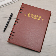 會(huì)議記錄本16開(kāi)大本三會(huì)一課會(huì)議記錄本支部小組工作學(xué)習(xí)教育筆記本辦公文具活頁(yè)記事本日記本子 B5大本活頁(yè)-會(huì)議記錄本-棕