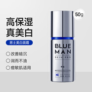 尊藍(lán)男士美白面霜50g 補(bǔ)水保濕霜乳液潤膚露擦臉油護(hù)臉?biāo)虧欁o(hù)膚品