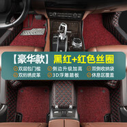 喬氏全包圍汽車腳墊適用大眾軒逸朗逸帕薩特思域邁騰凱美瑞卡羅拉腳墊 【豪華款】黑紅皮革+紅色絲圈 【更多車系】已匹配萬款車型