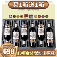 凡登尼【10項金獎/買1贈1箱】法國原瓶進(jìn)口紅酒整箱干紅葡萄酒送禮盒裝 【波爾多AOP級·文藝】2箱共12瓶