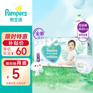 幫寶適拉拉褲清新幫嬰兒褲型尿不濕成長(cháng)褲小內褲 中號 M50片