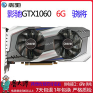 華碩技嘉影馳七彩虹TX1060 3G 5G 6G/1660S/2060S/2070臺式機游戲獨立顯卡 影馳GTX1060 6G雙風扇