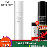 TST靈芝肌秘微精華水柔膚水乳液面霜爽膚水系列 晶靈雪膚水 120ml