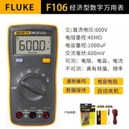 福祿克（FLUKE）數字萬(wàn)能表F15B+/F17B+/F18B+/12E+/F107/F101高精度電工專(zhuān)用防燒 F106