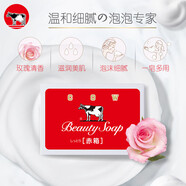 牛乳石堿cow牛牌進口美膚香皂 90g*6滋潤型 洗臉皂手工皂深層溫和 美膚皂滋潤*1