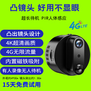 巧度4g攝像頭家用監(jiān)控器無線錄像機頭式形wifi高清4K攝像頭mi手機遠程家庭監(jiān)視ni免插電攝影頭 含8G卡】4K超清監(jiān)控+4G圓形無限流量+遠程開關(guān) 官方標配