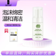 荻菲兒 荷香潔面泡泡100ml潔面泡沫細(xì)嫩柔滑溫和清潔保濕不緊繃