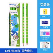 LYRA鉛筆德國洞洞鉛筆兒童三角鉛筆初學(xué)者啟蒙筆開學(xué)季三棱鉛筆套裝三角桿鉛筆小學(xué)生洞洞筆文具用品 HB-熒光綠12支支裝