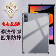 施奈登 適用紅米 Pad SE保護(hù)套11英寸Redmi padse平板保護(hù)殼全包平板電腦防摔透明殼套 輕薄透明殼+鋼化膜 紅米PadSE【11英寸】四角防摔殼