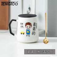 TENGTOO創(chuàng  )意親子杯一家三口四口杯子家用喝水家庭水杯專(zhuān)人陶瓷早餐杯 8歲以上-弟弟的（帶勺蓋）
