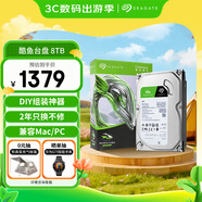 希捷（SEAGATE）臺式機硬盤(pán) 8TB 5400轉 256MB 機械硬盤(pán) SATA 希捷酷魚(yú)系列 電腦硬盤(pán) 3.5英寸 ST8000DM004