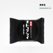 菊星日本沐浴皂活性海泥凈膚變態(tài)去雞皮香皂背部除螨小黑皂 60g