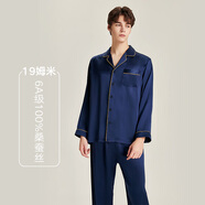 珊目爾（SMR）【男士夏季新款】重磅19姆米真絲睡衣男6A級100%桑蠶絲家居服套裝 藏藍(lán)色重磅(長袖長褲) 金色包邊 XL (170)158斤以內(nèi)適合