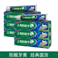 美加凈上海防酸牙膏雙薄荷加強型口腔護理清潔150g/100g清新抗敏感牙膏 雙重薄荷防酸加強型 150g*6支