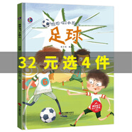 精裝硬殼幼兒童繪本3-6歲幼兒園老師推薦A4大本小小消防員的一天幼兒繪本0-3歲故事書(shū)有關(guān)于職業(yè)的繪本精裝兒童繪本3-4-5-6周歲幼兒園字少圖多的硬皮故事書(shū)小班中班大班a4有聲讀物 【精裝】運(yùn)動(dòng)吧 