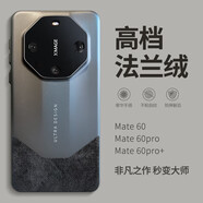 殼潮界【高檔法蘭絨】華為Mate60Pro/Pro+手機殼Mete60RS非凡大師鏡頭全包70rs秒變保時捷70pro保護套 【雅丹黑】秒變非凡大師·法蘭絨 華為Mate60RS非凡大師