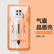 卡歐丹（KAOUDAN） 努比亞紅魔7spro手機殼NX709S保護套潮牌高達透明氣囊彩繪殼 【邊框J-20-氣囊】 紅魔7S pro