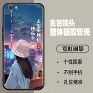 唯美納 vivoY66手機殼y66L軟套vovoy膜viv0y66防摔viviy66磨砂y66 【霓虹麗影】 vivoY66/套餐3：加2張鋼化膜