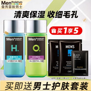 曼秀雷敦男士爽膚水120ml控油保濕深層補水滋潤擦臉柔膚水須后水爽膚水 冰川+能量