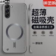 藍新猩球【現貨速發(fā)】適用三星s25手機殼s23保護套s24烤漆無(wú)邊框散熱S22 超薄s21ultra一體磁吸情侶男女 原鈦灰[一體磁吸圈烤漆無(wú)邊框] 三星GalaxyS25+