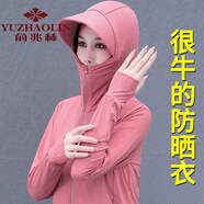 俞兆林 冰絲防曬衣女夏季2024新款防紫外透氣戶(hù)外騎車(chē)大帽檐時(shí)尚防曬服 晚霞粉 L (建議95-110斤)