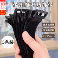 隨燦 收納固定魔術(shù)貼捆綁帶無彈反扣理線帶無人機模型電池電源線綁帶 黑色魔術(shù)貼綁帶（2*40cm）5條