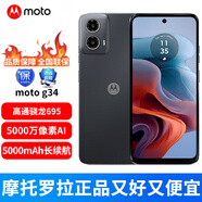 摩托羅拉聯(lián)想moto g34 八核6nm高通驍龍695 5000萬像素AI影像智能手機 星辰 8GB+128GB