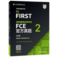 FCE官方真題2 劍橋通用五級(jí)考試 劍橋授權(quán) 含答案、考試說(shuō)明（附掃碼音頻）