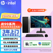 惠普（HP）戰(zhàn)99 臺式機辦公電腦主機 家用學(xué)習(xí)設(shè)計商用客服企業(yè)采購臺式機電腦整機定制 15L  單主機+27英寸顯示器 13代i5-13500 16G 1TB固態(tài)