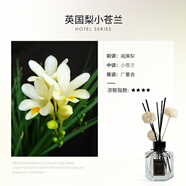 TWISTED LILY藤條無火香薰五星級(jí)酒店香薰家用室內(nèi)臥室香氛廁所除臭 英國梨小蒼蘭【滿室幽香】