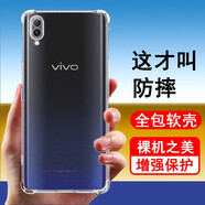 奧多金 vivo手機殼 硅膠全包氣囊防摔保護套透明軟殼 適用于VIVO Y系列手機套 Y93/Y93s