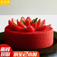 古可可網(wǎng)紅創(chuàng  )意裸胚無(wú)奶油新鮮水果生日蛋糕同城配送當天配送兒童男女孩 R款紅絲絨蛋糕(冬季限定需預定) 6英寸(適合1-2人)