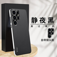 三星（SAMSUNG）適用三星S24手機殼新款高端素皮s24+金屬鏡頭S24UI保護殼套防摔全 【靜夜黑】高端素皮-不沾指紋-久用如新 三星 S24+