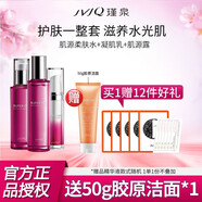 瑾泉瑾泉JVJQ瑾泉肌源煥亮補(bǔ)水護(hù)膚套裝改善毛孔洗面奶水乳眼霜面膜 柔膚水+凝肌乳+眼部肌源露