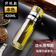 雍財茶水分離泡茶杯雙層中式玻璃杯子花茶水杯大容量簡約商務(wù)隔熱杯 420ML鋼本色 加厚底  單只裝