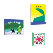 晚安，大猩猩+噗噗噗+小金魚逃走了