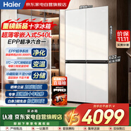 海爾（Haier）冰箱540L十字門白色超薄零嵌入式一級雙變頻阻氧干濕分儲EPP超凈全溫區(qū)變家用BCD-540WGHTD45W9U1