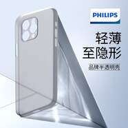飛利浦 適用蘋(píng)果12手機殼超薄iPhone12promax磨砂12mini防指紋裸機手感男簡(jiǎn)約保護套 蘋(píng)果12 Pro透白丨全網(wǎng)X薄丨薄至0.4mm