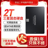 三星西部數(shù)據(jù)金士頓120G 250G 500G M.2固態(tài)硬盤(pán)2.5寸SATA3臺(tái)式機(jī)固態(tài)二手9成新 固態(tài) 全新 1TB 預(yù)裝win7-64位
